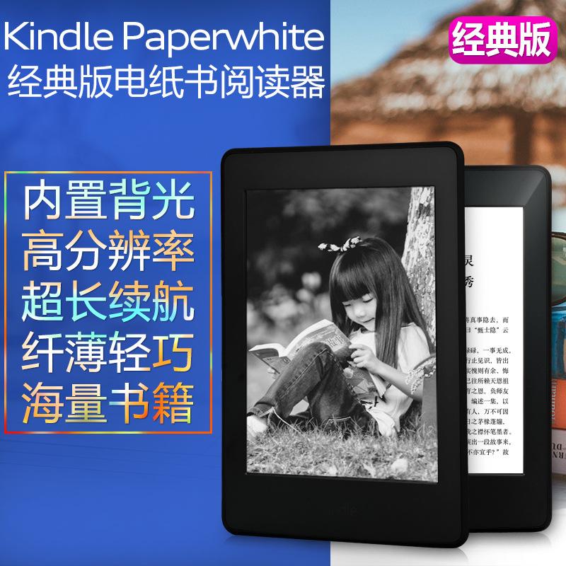 厂家直批 正品 美版 亚马逊Kindle Paperwhite三代电子书阅读器|ru