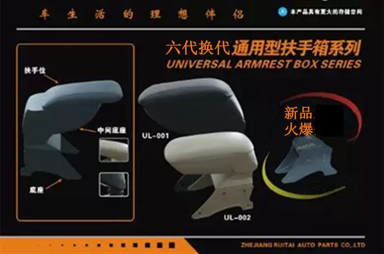 欧泰 Hedi Sixth-generation universal handrail box car universal handrail box storage box handrail box modification