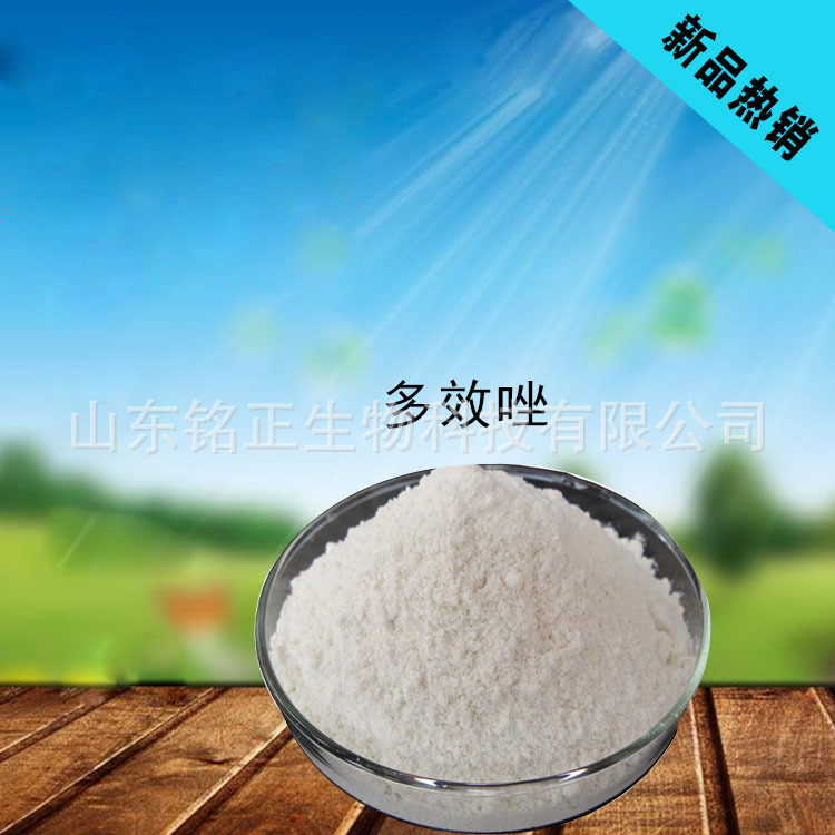 多效唑95%原药 植物生长调节剂【多效唑厂家直销 1公斤起售】