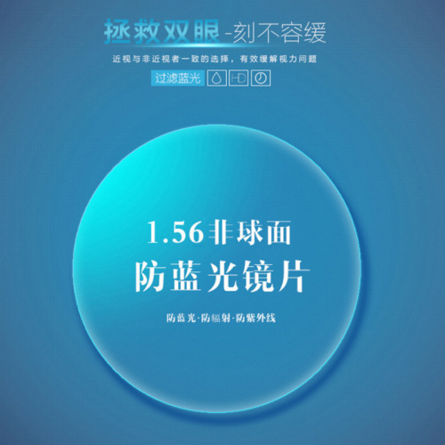 Customized myopia glasses 1.56 anti-blue light 1.61 lenses 1.67 aspherical presbyopia customized glasses processing