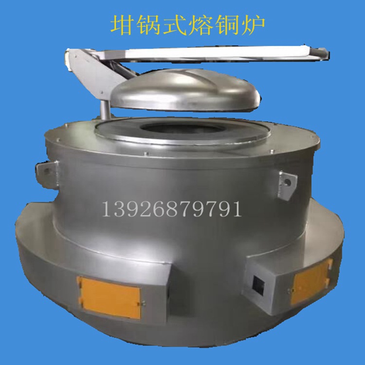 800KG坩埚式熔铜炉 硅碳棒加热小功率坩埚式熔铜炉 贵金属熔化炉