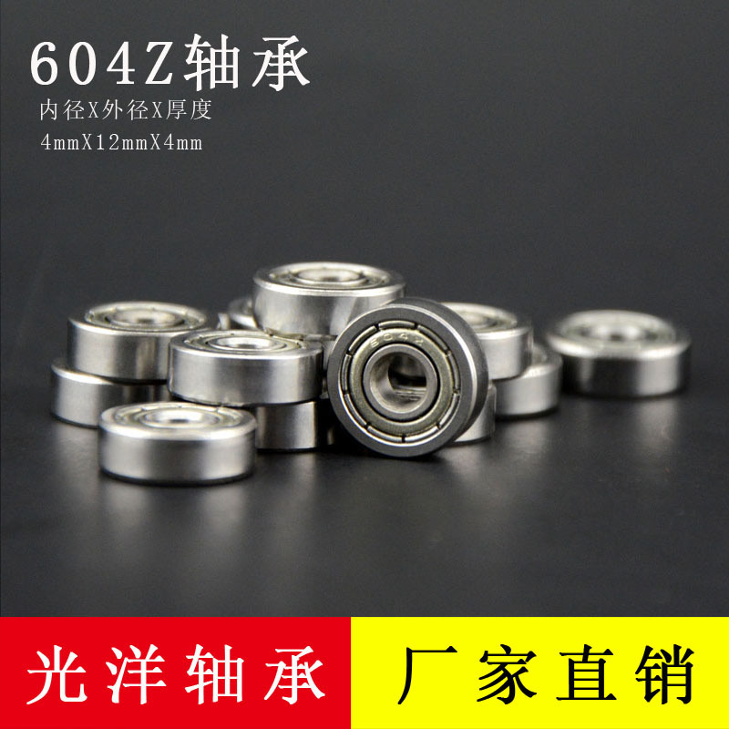 微型轴承模型轴承681X(1.5*4*2mm)钟表轴承  首饰怀表轴承   现货