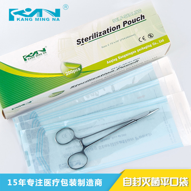 自封灭菌平口医用袋 柔性复合消毒自封袋 医用医疗高温灭菌自封袋