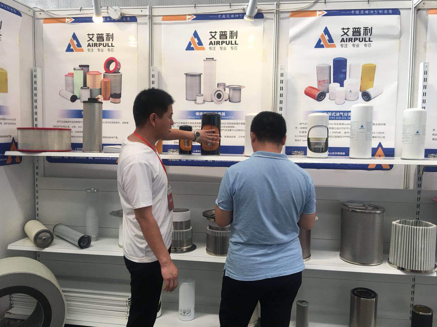 哈爾濱國際壓縮機(jī)及設(shè)備展覽會(huì)—艾普利以高端空壓機(jī)三濾產(chǎn)品為您服務(wù)(圖4) 哈爾濱國際壓縮機(jī)及設(shè)備展覽會(huì)—艾普利以高端空壓機(jī)三濾產(chǎn)品為您服務(wù)(圖4)