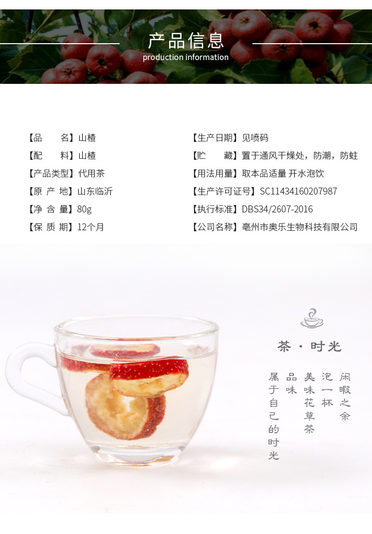Hawthorn Berry Slices (Crataegus pinnatifida) — Seedless Dried Hawthorn for Tea, 80g Jar key features