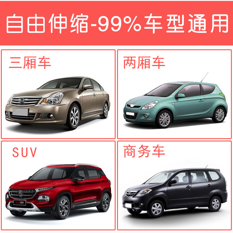 Upgraded Summer Cartoon Korean Car Curtain Sunshade Car Sun Protection Sunshade Car-Mounted Heat-Insulating Sunshade