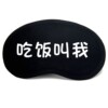 Adjustable cotton breathable sleep mask for sleep at lunchtime, cartoon ice bag, compress for food, Korean style