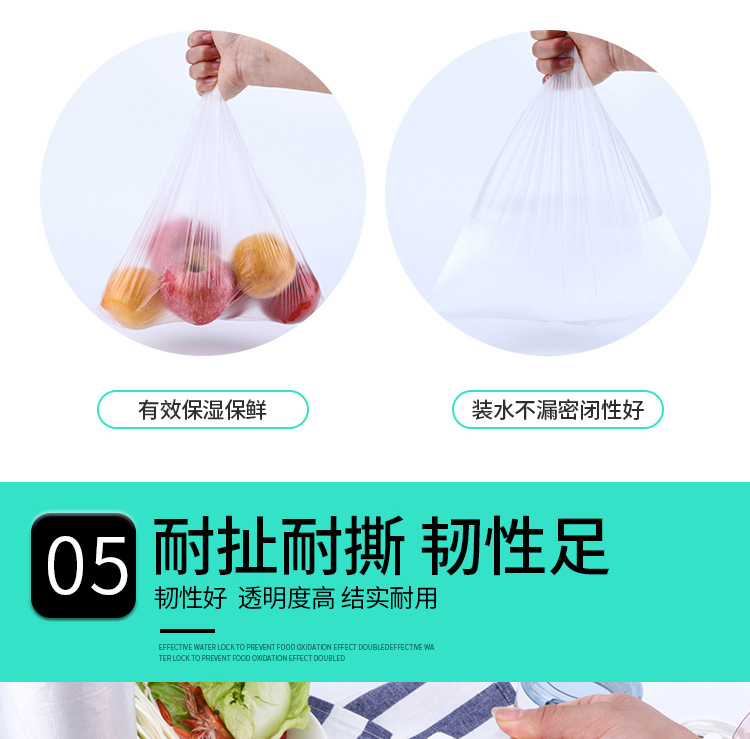 保鲜袋_11.jpg