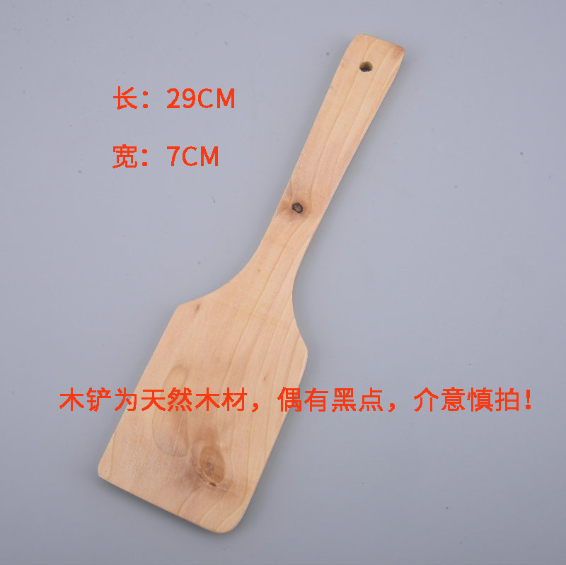 无漆环保木质锅铲榉木 不粘锅专用炒铲健康烹饪铲 苏记好帮手|ms