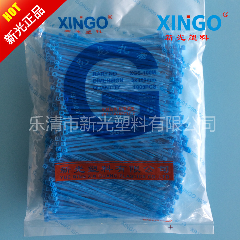 新光彩色扎带  尼龙扎带 自锁式 束线带 蓝色1.8X100 现货