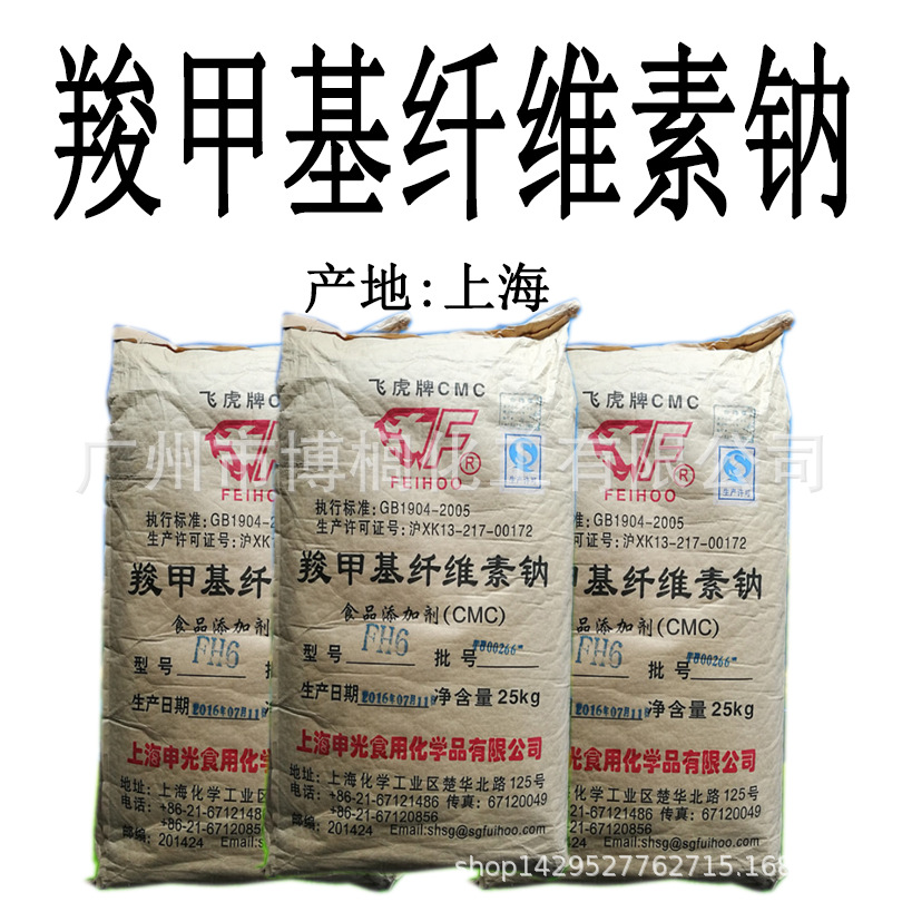 供应  羧甲基纤维素钠 CMC 水溶性纤维素 增稠剂