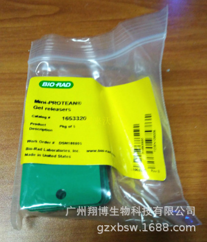 1653320 胶铲启胶器 2个/包