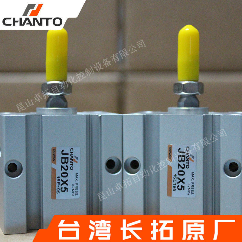 角型治具气缸JB20X5 薄型气缸 气动元件 台湾长拓气缸CHANTO
