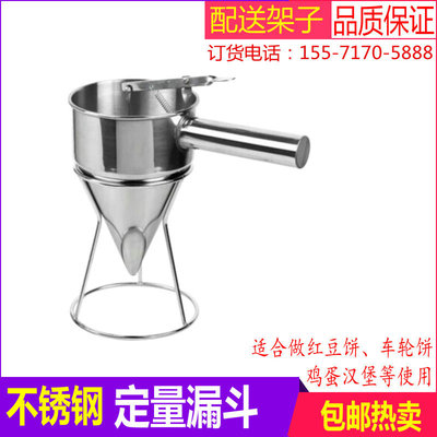 Stainless steel Paste funnel Egg Burger Leakage Cake Paste Quantitative separator Plastic cone funnel