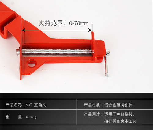 Reinforced 90° right angle clip DIY glass fish tank quick fixing clip picture frame clip woodworking picture frame