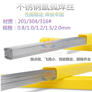厂家直销不锈钢氩弧焊丝304 1.0 1.2 1.5 2.0mm直条焊丝 光亮焊丝