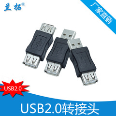 USB male-to-male adapter USB 2.0 high-speed male-to-female connector USB female-to-female extension interface