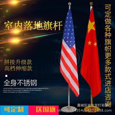 indoor Floor flag Rod holder Manufactor wholesale Office Meeting Room Stainless steel Telescoping Mosaic flagpole Coloured flag