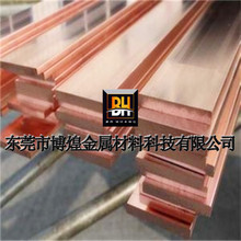 批發C15740氧化鋁銅板 耐磨 耐燒蝕氧化鋁銅棒 電極電焊專用材料
