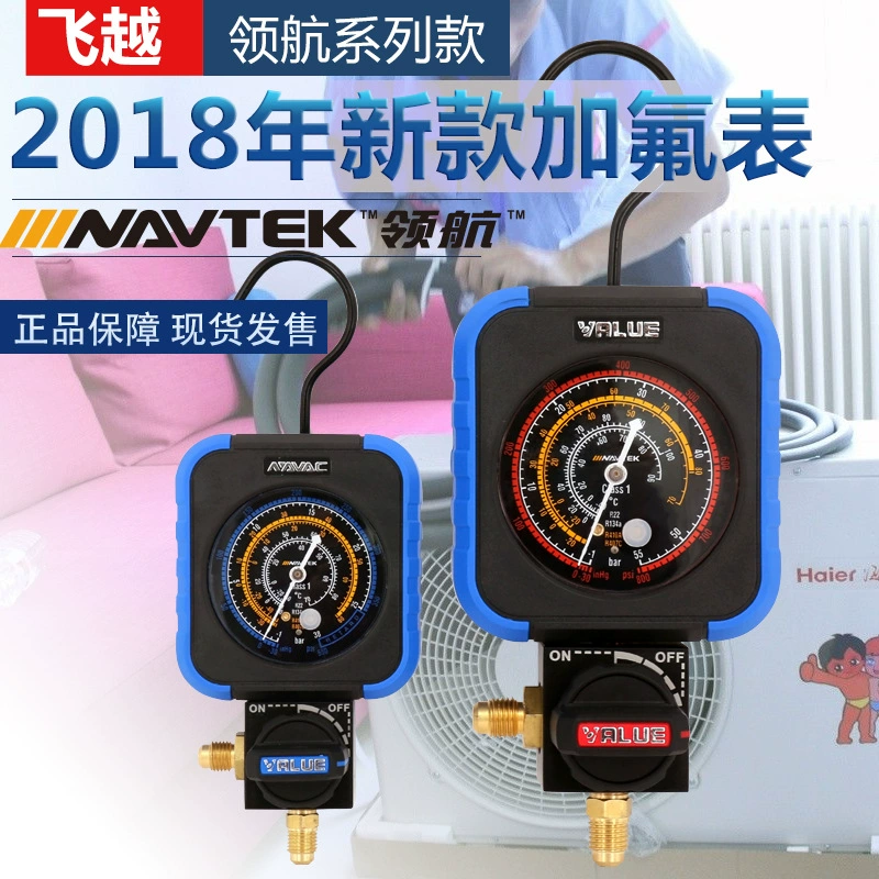 Новые продукты пролетают над пилотным высокоточным счетчиком хладагента 1,0 класса, измерителем фтора, кондиционером, снежным настольным клапаном