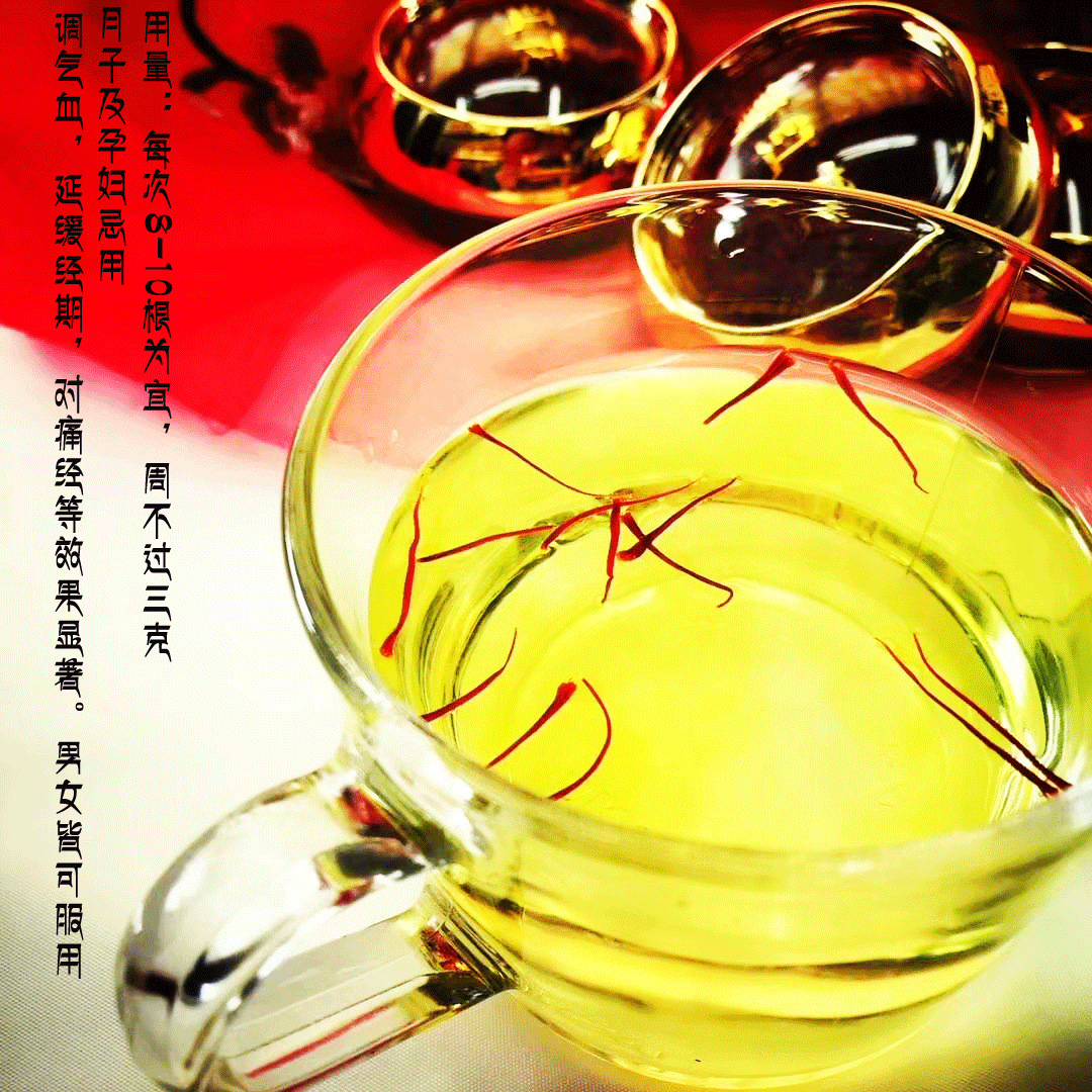 批发西藏藏红花规格齐全18年新花西红花一手货源藏红花传统滋补品|ms