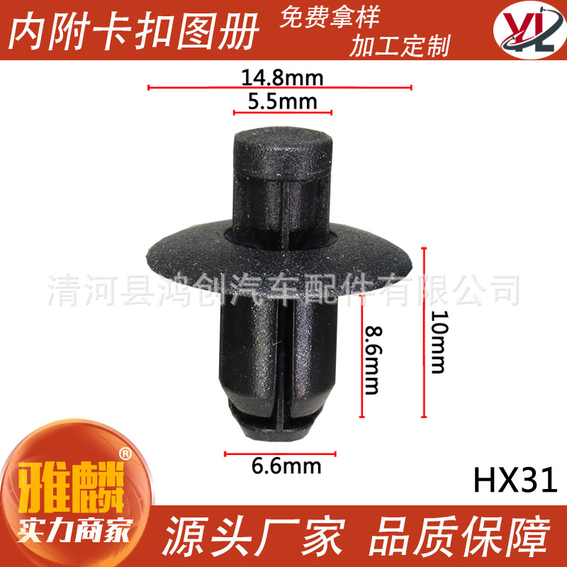 Applicable to 09-13 Hyundai Tucson Bumper Fixed Buckle Air Intake System Car Buckle Clip High Quality