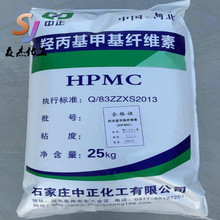大量出售 羟丙基甲基纤维素HPMC 欢迎订购