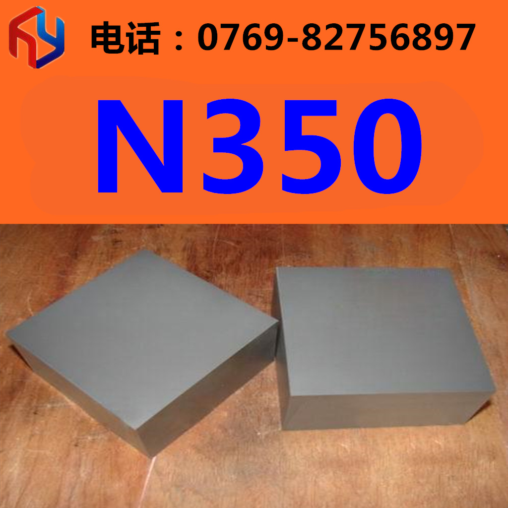 销售N350耐磨硬质合金 钨钢板 圆棒 规格齐全
