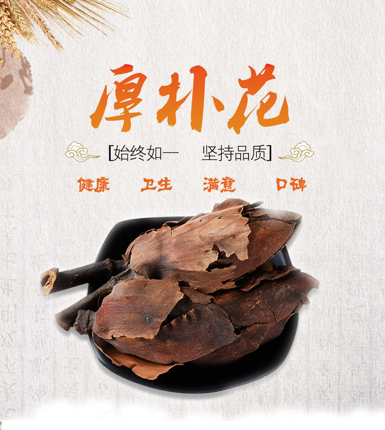 Hou Po Hua (Magnolia officinalis Flower) — Dried Food Herb for Tea & Soup key features