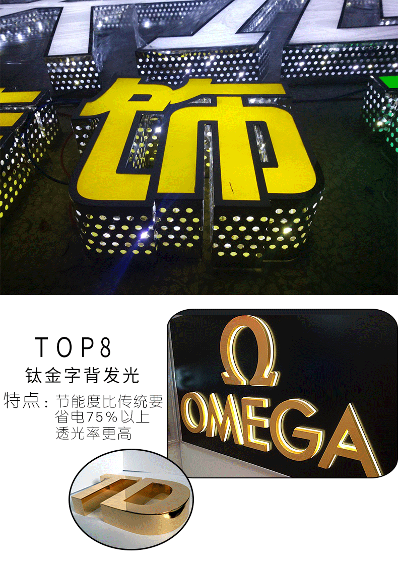 发光字详情页_10.gif