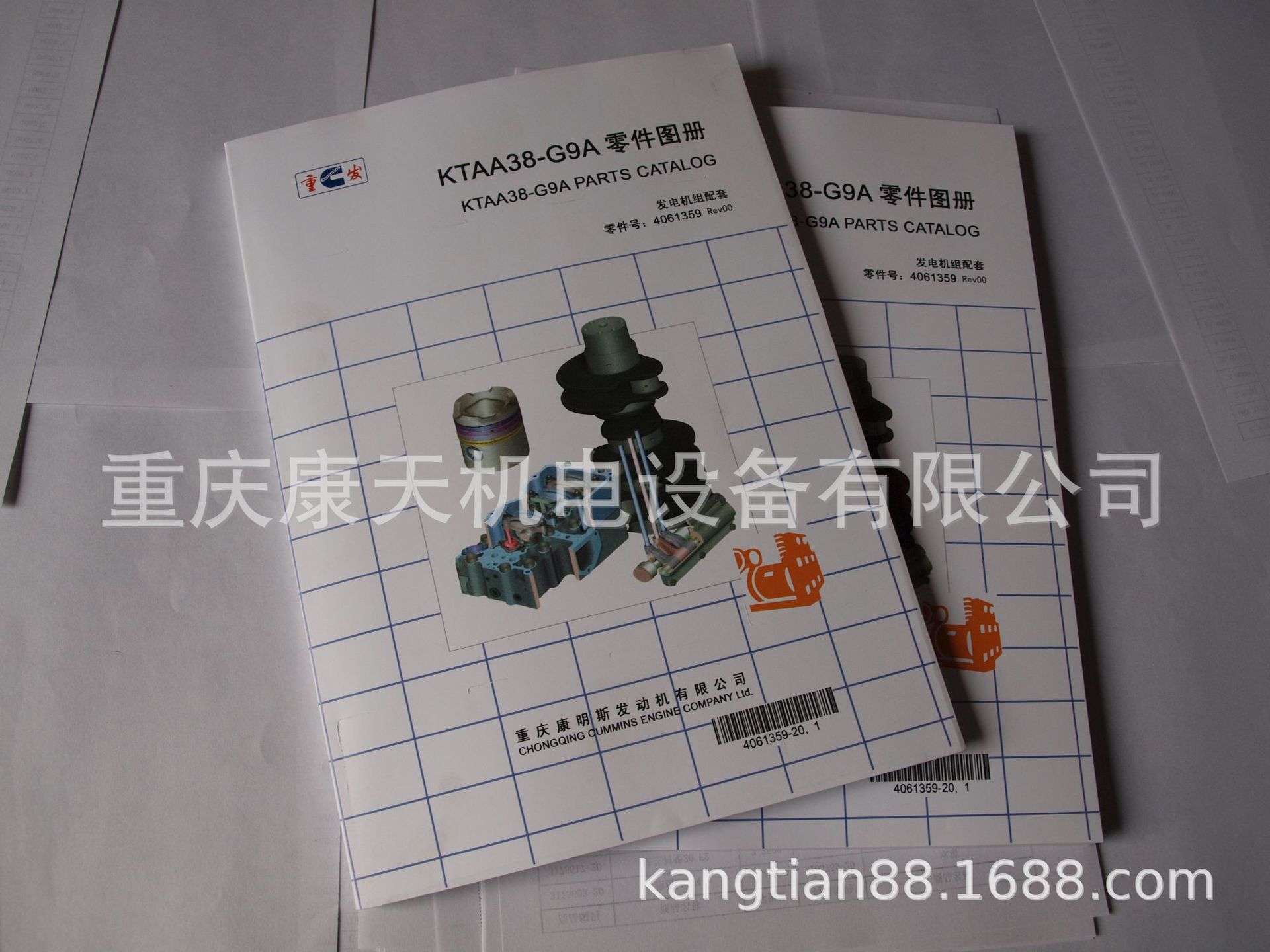 cummins/康明斯4061359/KTAA38-G9A零件图册