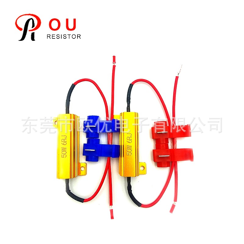 LED灯电阻50W6RJ上海雾灯电阻规格齐全高温引线配夹子！