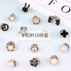 Korean small fragrance brooch, anti-exposure buckle pin, corsage, cardigan pin, shirt collar button, cufflinks, clothing accessories