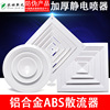 Ohm abs Square diffuser aluminium alloy circular center air conditioner Air outlet Exhaust air Vents customized