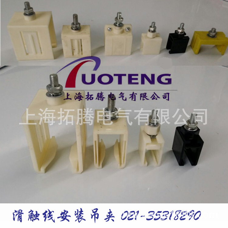 行车滑触线200A悬挂架 吊架 结实耐用