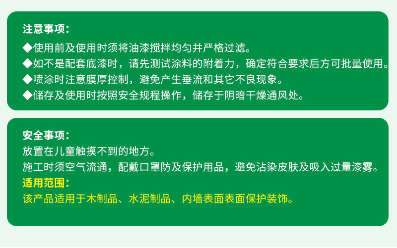 QY-1200--内墙面漆_11