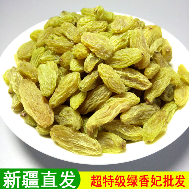新疆特产批发葡萄干绿香妃葡萄干500g香妃王绿葡萄干散装发|ru