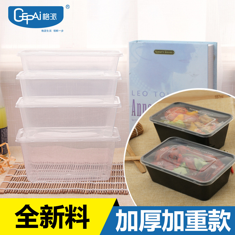 一次性餐盒500/650/750/1000ml透明方盒外卖快餐打包饭盒厂家批发