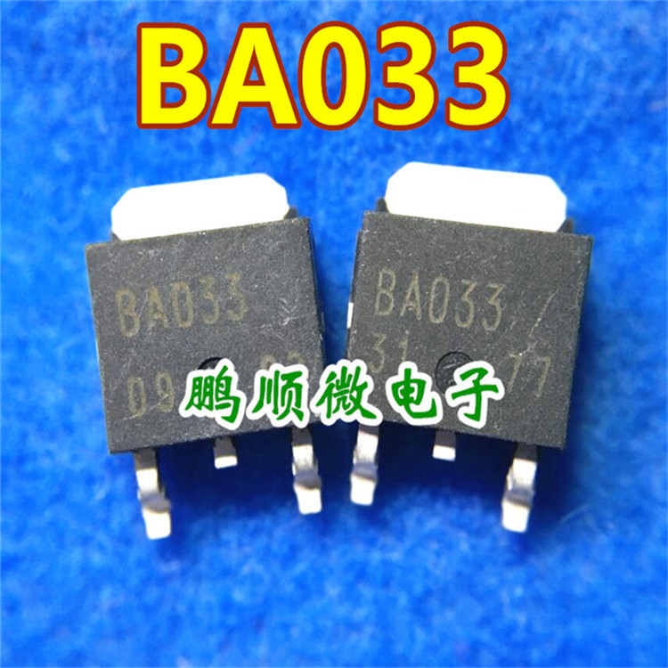 贴片三端稳压管 BA033 TO-252 实物现货 品质保证