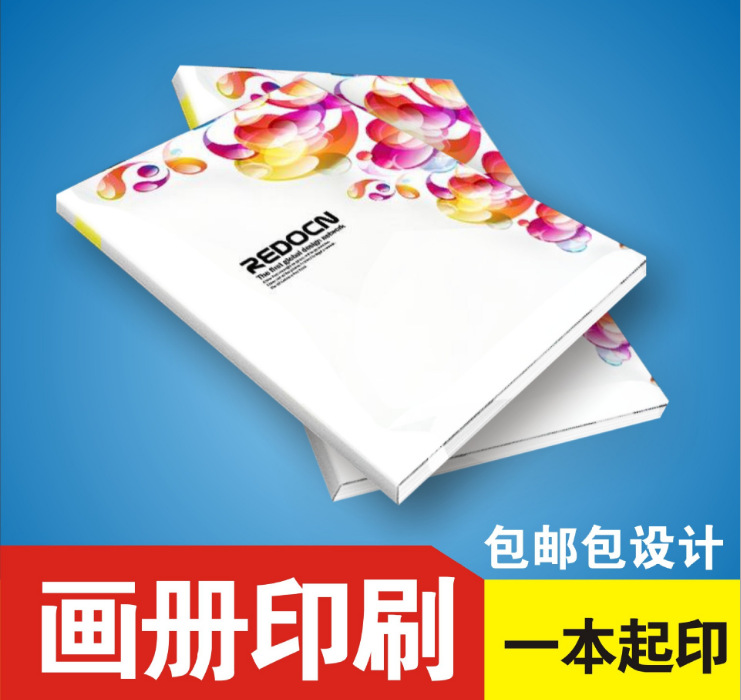 宣传册画册印刷厂公司宣传册定做 广告画册定做 企业画册印刷