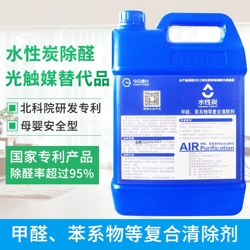 无光触媒甲醛清除剂强力型除醛剂厂家直销