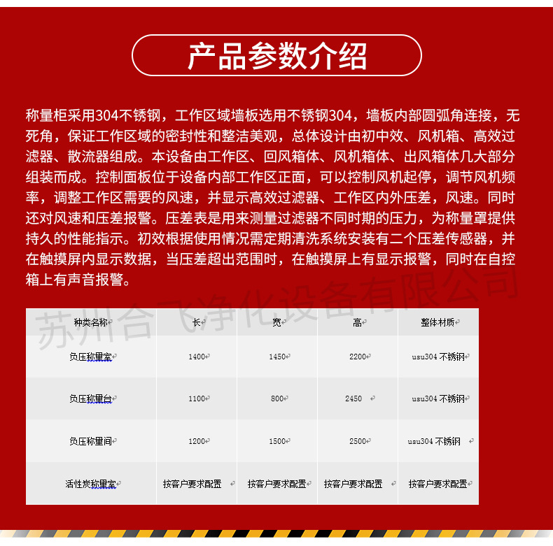 负压称量室_06.jpg