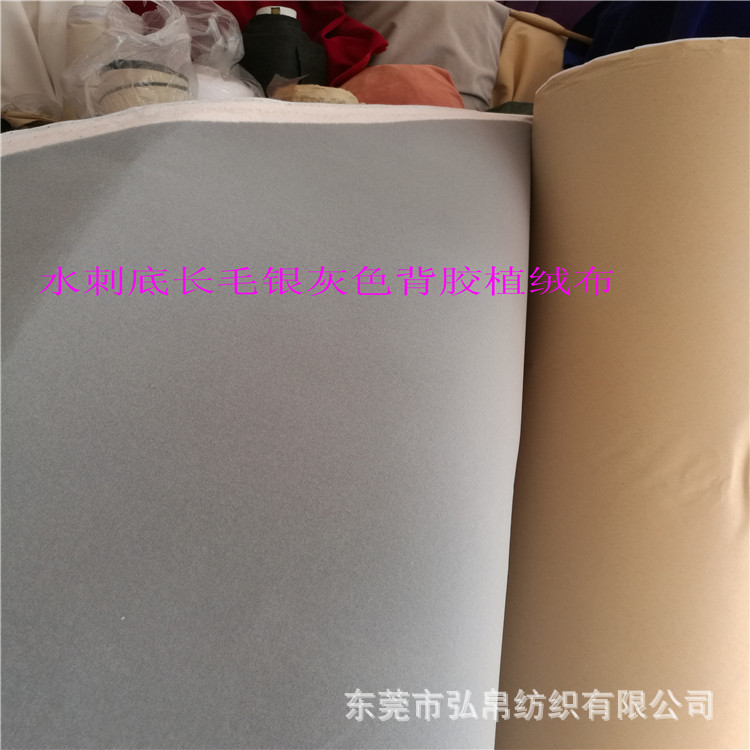 银灰色自粘长毛植绒布 用于礼品盒包装盒系列 背胶长毛绒1.0mm