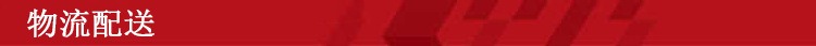 物流配送模版.png