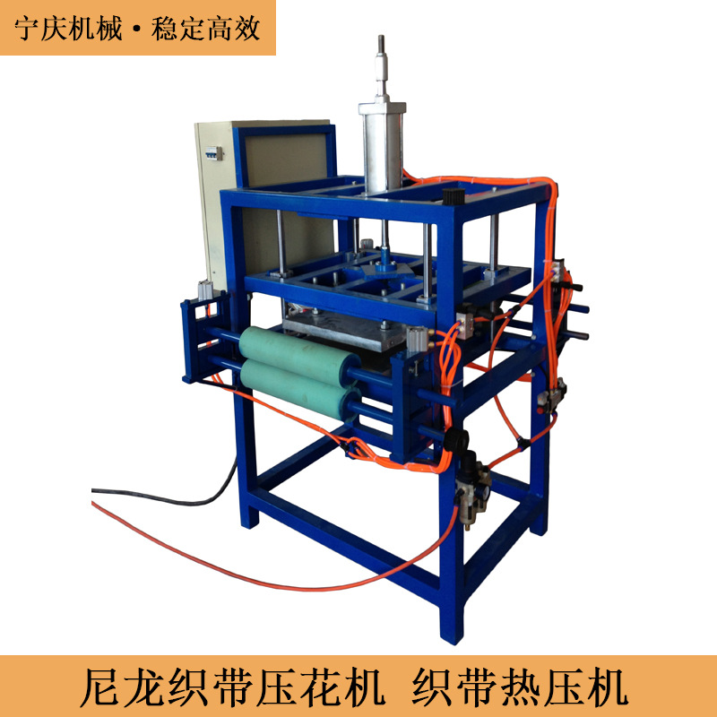 专用织带压花机器 7.5KW衣物松紧带热压机ZDYH厂家供应