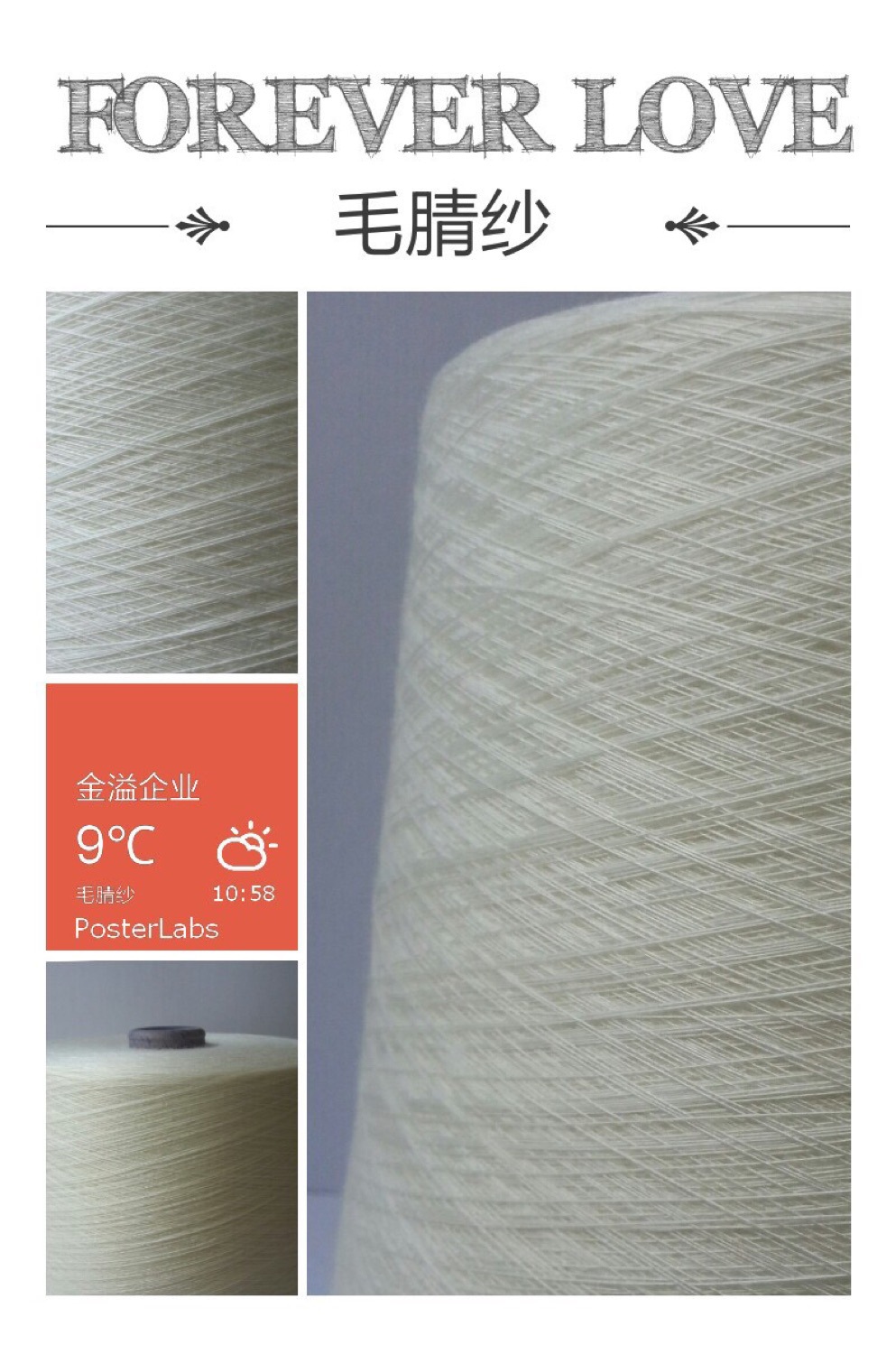 针织毛线 毛腈混纺纱 羊毛腈纶纱线 21S毛腈纱 腈纶羊毛纱 腈毛纱