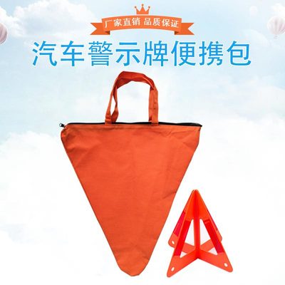 automobile Reflective Triangle bag security Warning sign currency Storage bag Non-woven fabric portable knapsack multi-function Triangle Bag