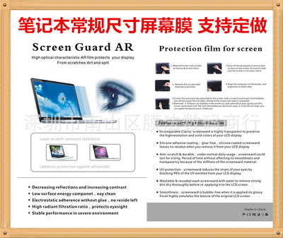 14寸笔记本屏幕保护贴膜13/15/17寸笔记本电脑高清膜 液晶屏幕膜|ru
