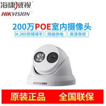 海康200萬網絡攝像頭POE網線供電紅外半球監控攝像機DS-2CD3325-I