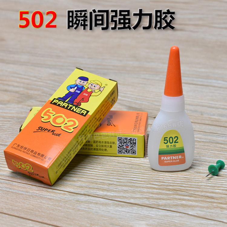 502膠水瞬間快幹膠愛必達補鞋塑料家具木材紙張辦公粘合劑批發